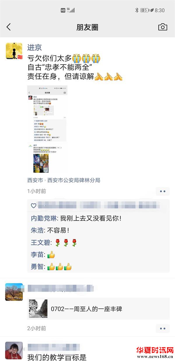 “辅警也是警，做事学进京”—公安碑林分局治安管理大队辅警中队长李进京