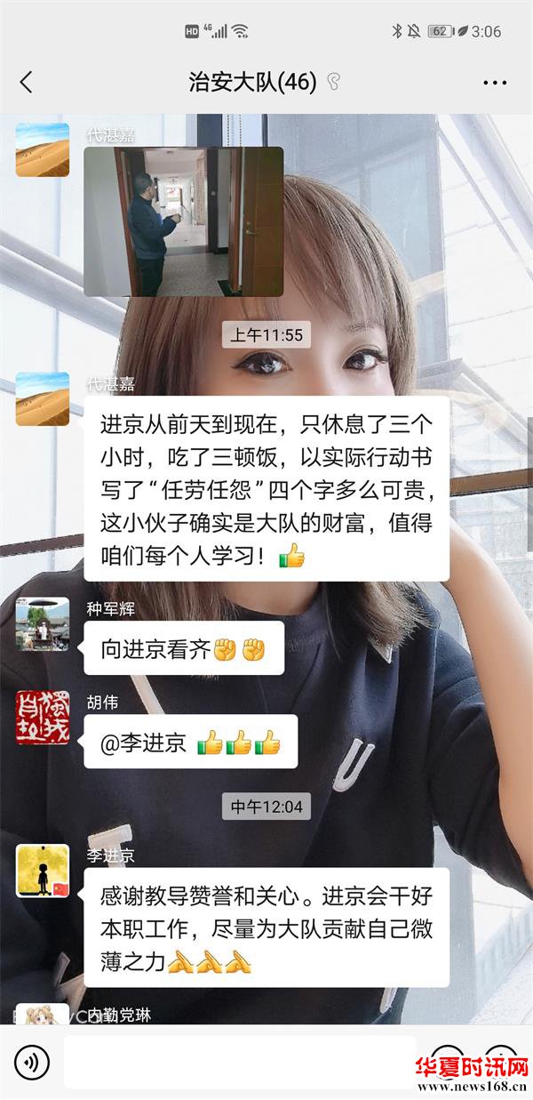 “辅警也是警，做事学进京”—公安碑林分局治安管理大队辅警中队长李进京