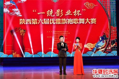 “一统影业杯”陕西第六届优雅旗袍歌舞大赛在咸阳大秦剧院隆重举行