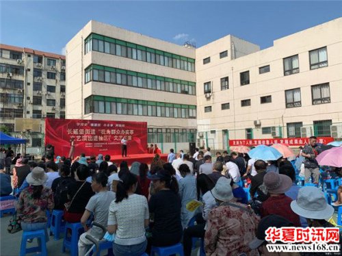 学党史 悟思想 办实事 开新局——我为群众办实事 文艺演出进社区