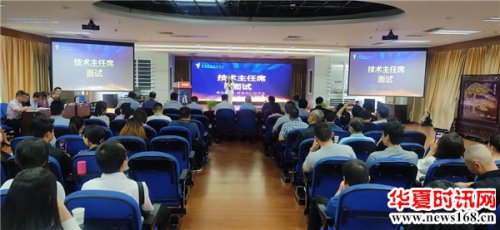 西北空管局技保中心推进“技术主任席”人员选拔聘任工作——融专业精髓 写保障新篇章