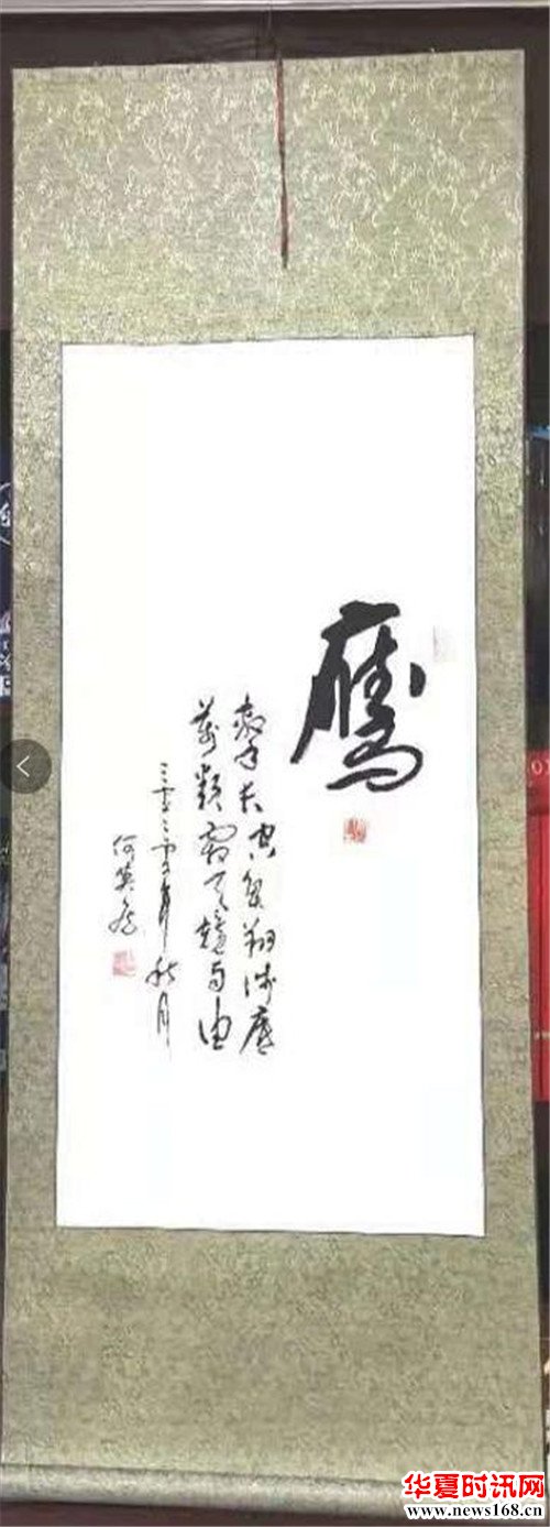 何英虎书法作品鹰