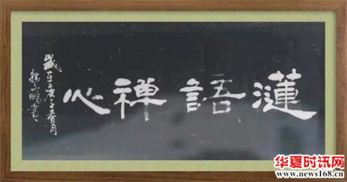 药王故里、养生福地——铜川籍著名书法家韩文鹏