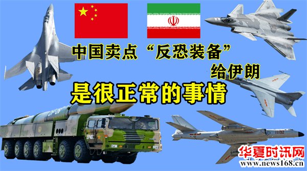 DF-26不能反恐?伊朗要加入上合组织,中国可以卖“反恐装备”了