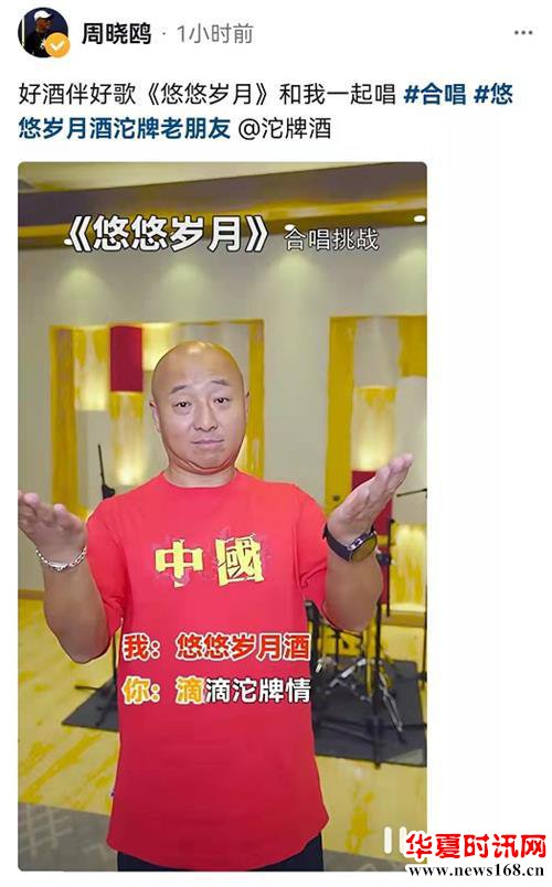 时代金曲“抖”起来!沱牌携手《扫黑风暴》周晓鸥,唤醒国民记忆