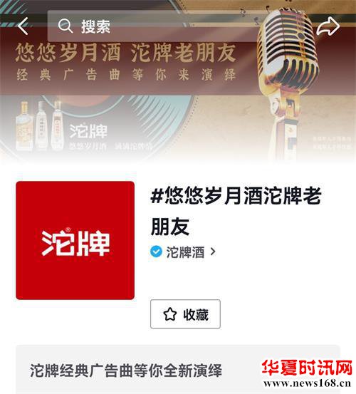 时代金曲“抖”起来!沱牌携手《扫黑风暴》周晓鸥,唤醒国民记忆