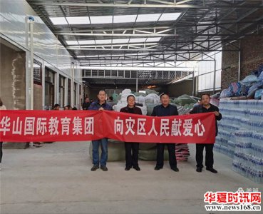 陕西华山国际教育集团党委书记任永敏:慰问传真情 祝福暖人心
