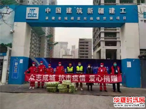 中华志愿者协会应急救援委员会西安服务总队联合献爱心情暖“战疫”的寒冬