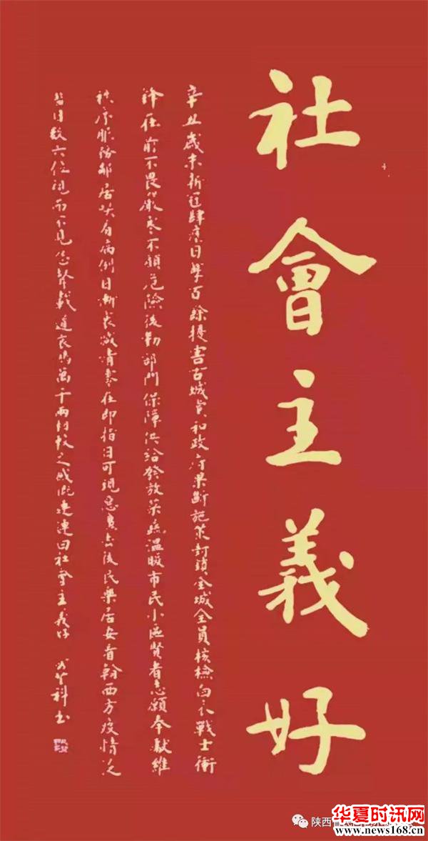 《社会主义好》/ 书法 / 段登科书法作品