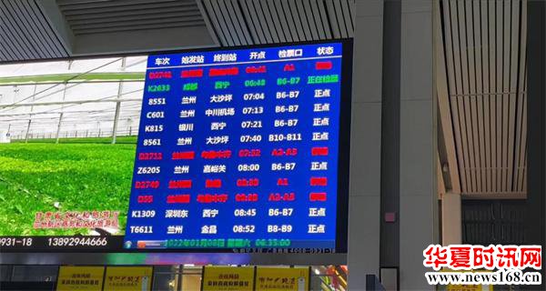 本次青海地震的高铁停运表