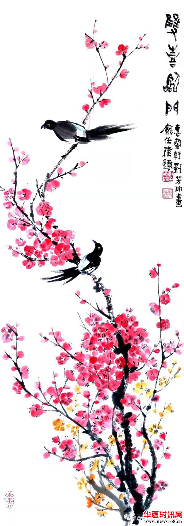 《双喜临门》/ 绘画 / 刘芳珍绘画作品