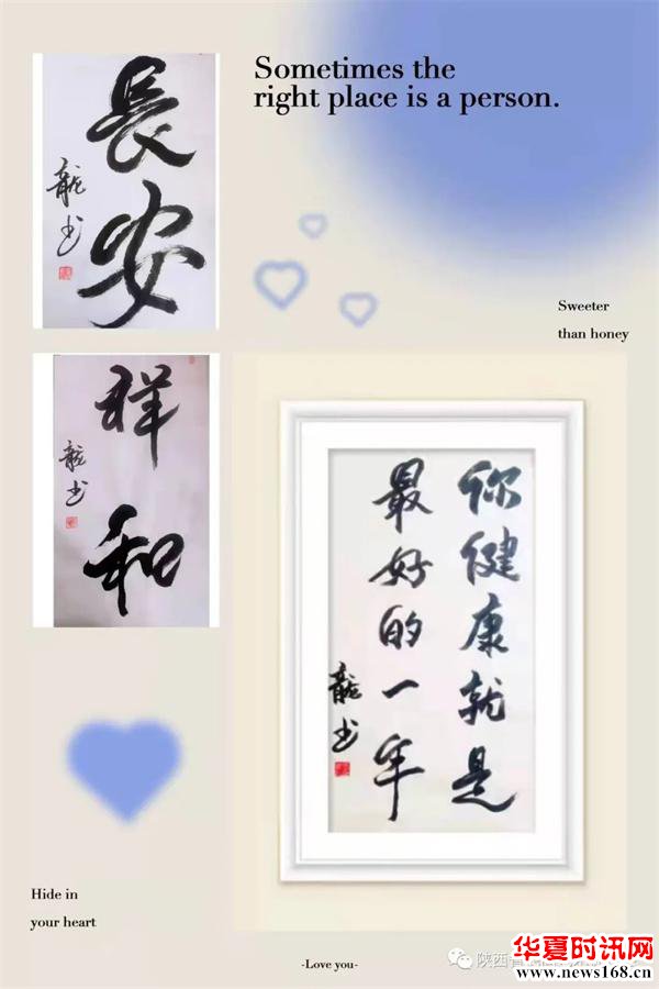 《心愿》/ 书法 / 张龙书法作品