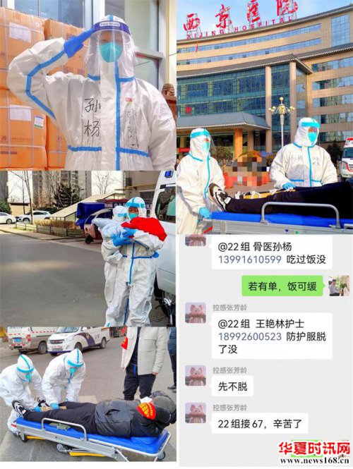 汉中职业技术学院附属医院支援西安市防疫的急救先锋
