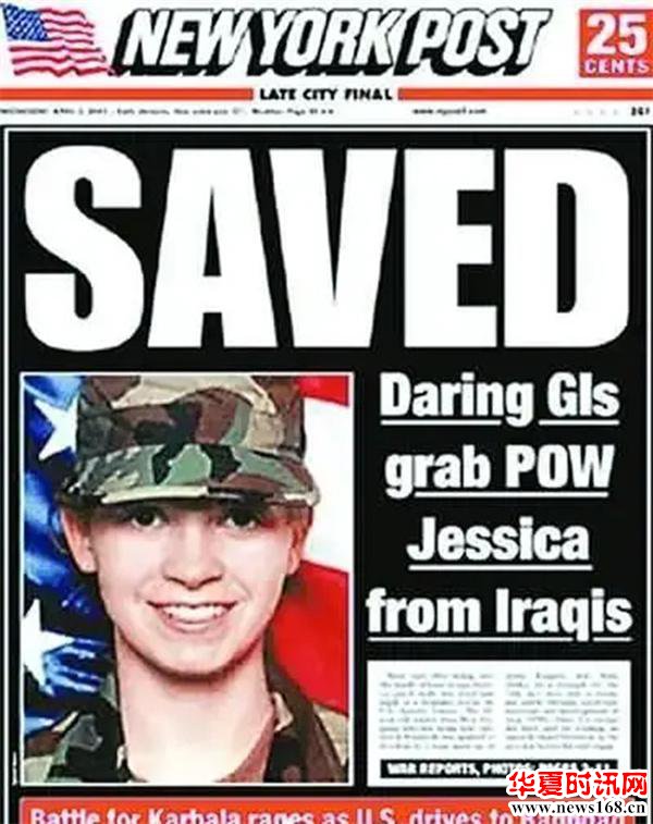 伊拉克战争中被打造成女英雄的19岁美国女兵杰西卡林奇揭秘美国的可耻过往