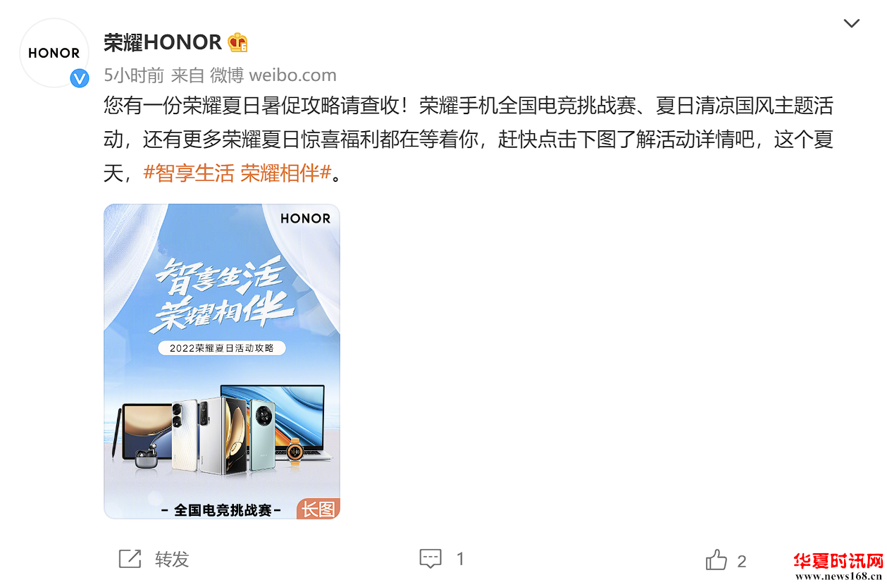 荣耀夏日欢乐盛宴来袭 体验沉浸式古风 全场景产品伴你探索经典