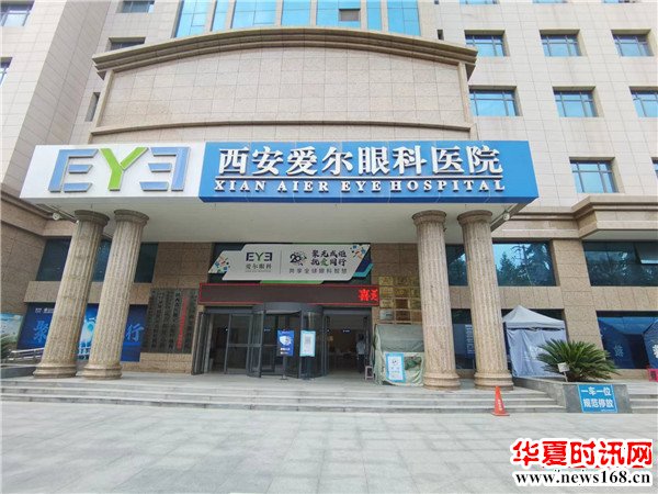 暖心中秋，美好共建丨西安爱尔眼科医院在行动