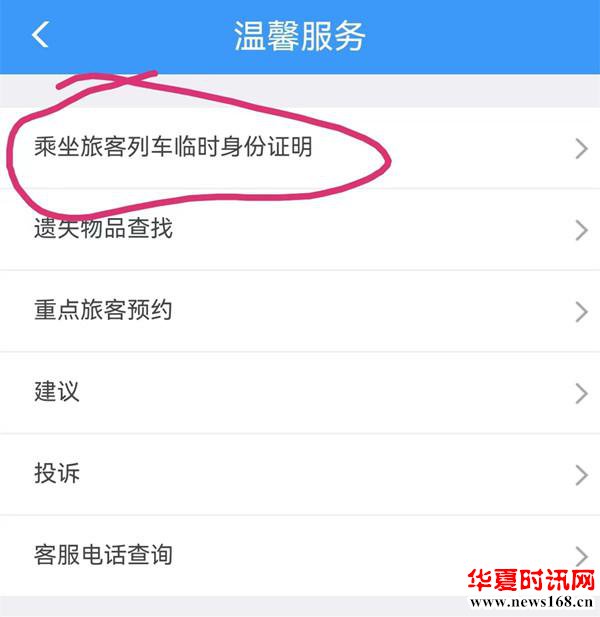 没带身份证怎么坐高铁?小编教你没有身份证照样轻松坐高铁