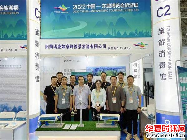 陕西骏景索道公司参加2022中国—东盟博览会旅游展