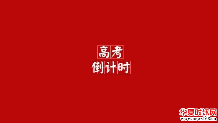 西安补习学校哪家好？升学率高的是哪些？