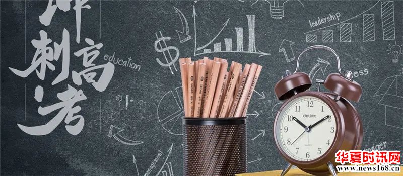 注意!西安排名前十的补习(复读)学校推荐