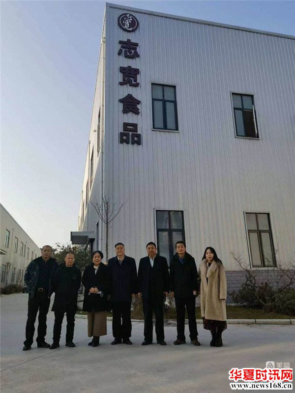 厚德载物 知止后定——西安市长安籍企业家聂志宽访谈