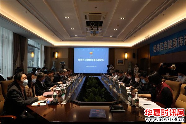 奥林匹克健康传播高峰论坛赵双妮专题报告全文刊载