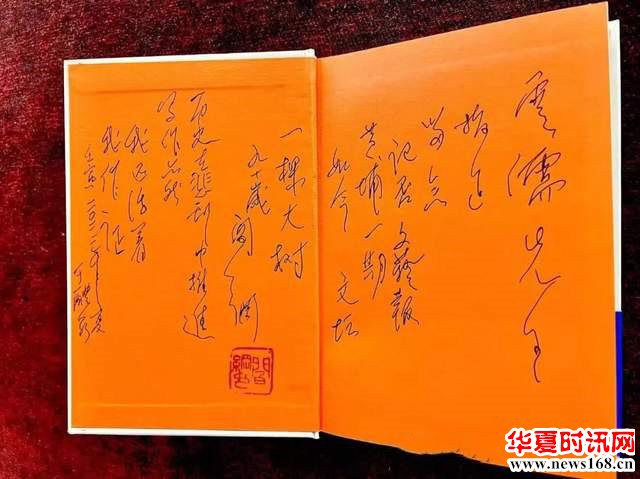 “大家说阎纲”专栏：肖云儒喜收阎纲先生赠书