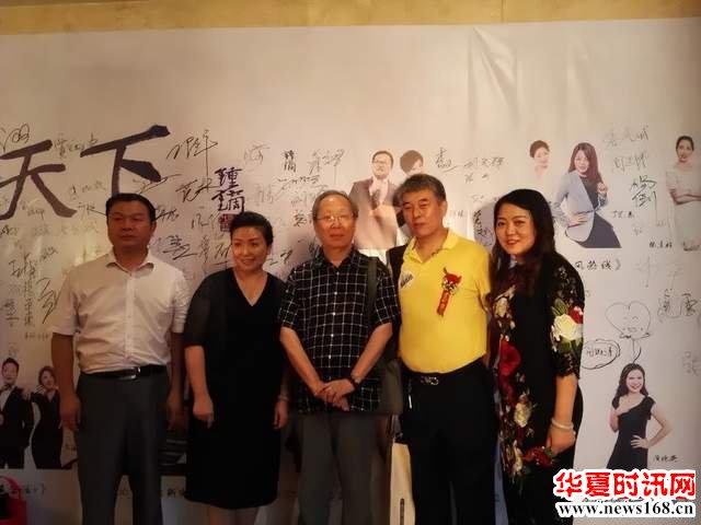 著名文化学者商子雍与嘉宾合影