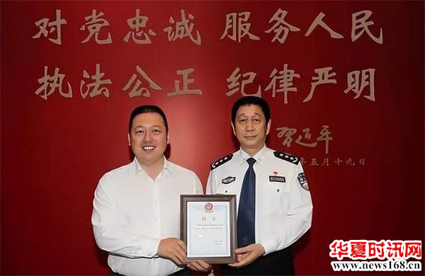 盈科西安律所党支部书记分所主任冯贵强律师受聘担任西安市公安局法律顾问