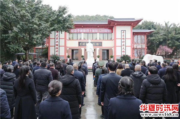 传承红色基因 赓续红色血脉 李小琳在李硕勋烈士诞辰120周年纪念活动上的讲话