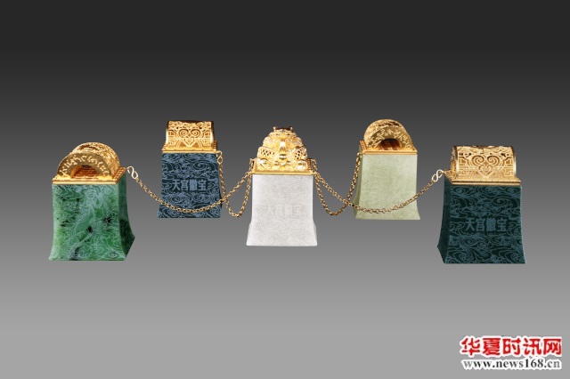 “金玉之约 徽宝圆梦”《天宫徽宝·金玉花丝五连玺》发布会在西安成功举办