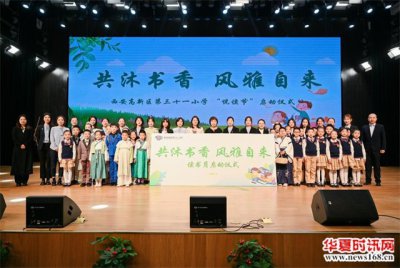 图书馆、帐篷、草坪、长廊…西安高新区第三十一小学悦读节活动不一般！