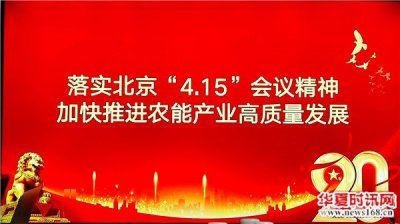 学思想重实践建奇功，陕西地标联合社农能融合产业高质量发展