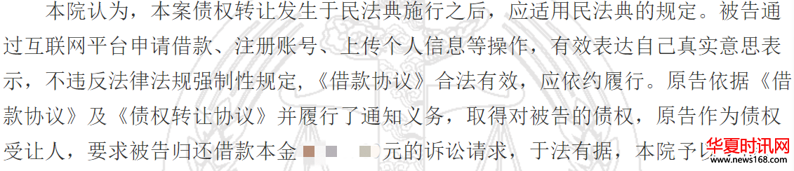 借款人必须立即还清借款！网贷信息中介合同合法有效应依约履行