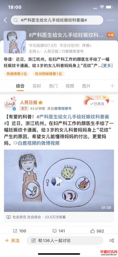 母亲节高分答卷：天猫「妈妈的花纹」公益活动暖心上线