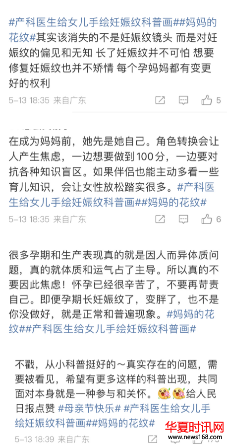 妈妈的花纹 | 这个母亲节，天猫有点不一样