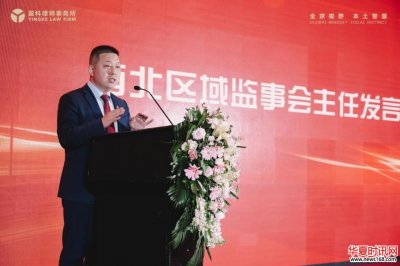 冯贵强律师出席盈科全国监事会主任第二次工作会议