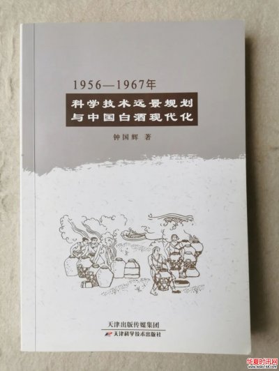 煮酒读书：中国白酒发展的主流方向是什么？——与钟国辉先生商榷