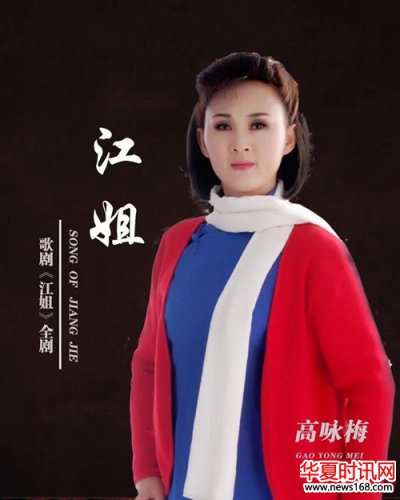 永远的江姐 ——自贡市纪念江竹筠烈士诞辰103周年文艺演出隆重举行