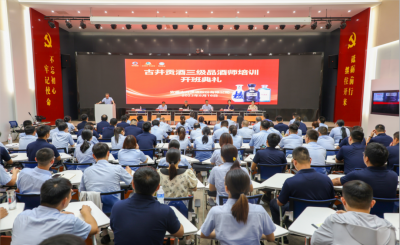 培训教育｜品评技能再提升，白酒三级品酒师（古井贡专场）培训在皖举办