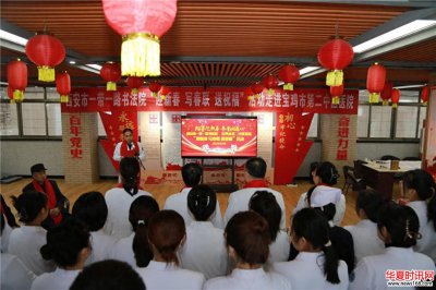 西安市一带一路书法院“迎新春，写春联，送祝福”活动走进宝鸡市第二中医医院