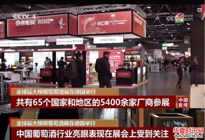 ProWein 2024 | 让我们为中国葡萄酒举杯