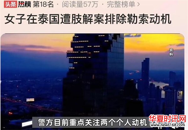 女子泰国遇害案，知情人再曝“咋舌”内幕，果然有情况