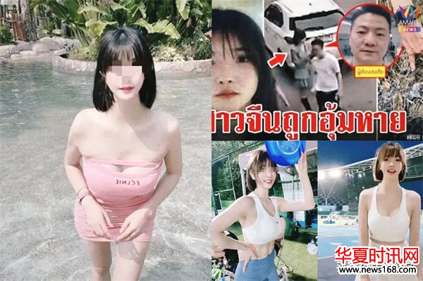女子泰国遇害案，知情人再曝“咋舌”内幕，果然有情况