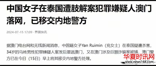 女子泰国遇害案，知情人再曝“咋舌”内幕，果然有情况