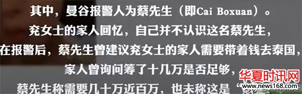 女子泰国遇害案，知情人再曝“咋舌”内幕，果然有情况