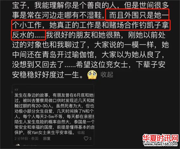 女子泰国遇害案，知情人再曝“咋舌”内幕，果然有情况