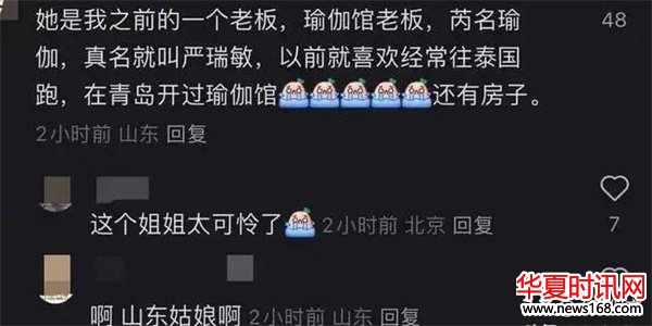 女子泰国遇害案，知情人再曝“咋舌”内幕，果然有情况