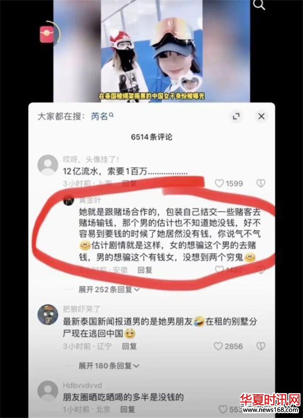 女子泰国遇害案，知情人再曝“咋舌”内幕，果然有情况