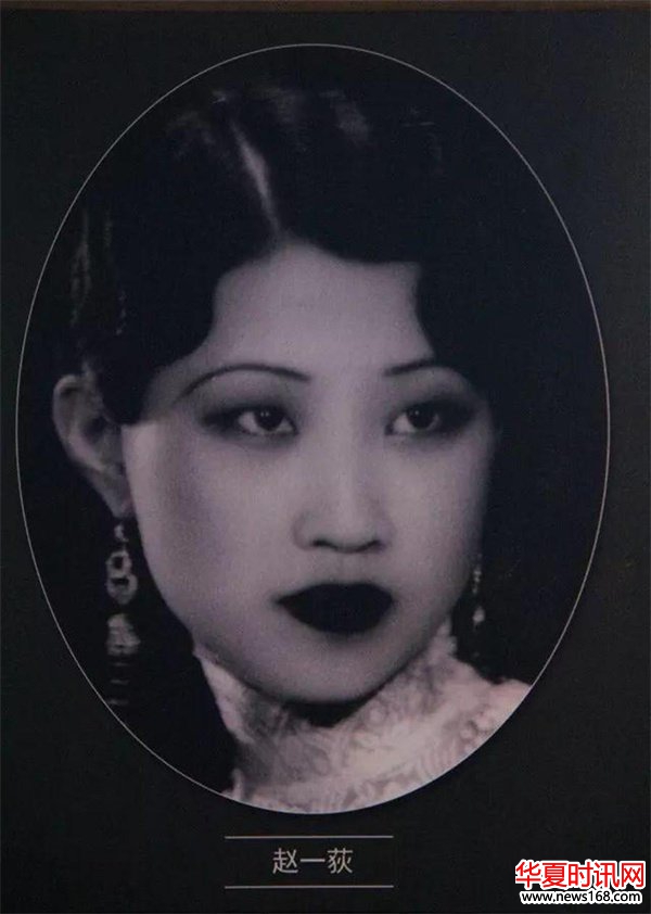 张学良的老婆赵四小姐赵一荻